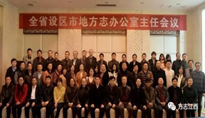 ����ʡ�����еط�־�칫�����λ����ٿ�